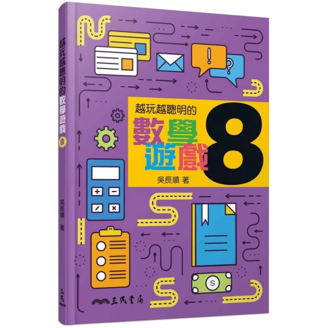 明日數學王6：幾何圖形的世界 歷史價格詳細信息