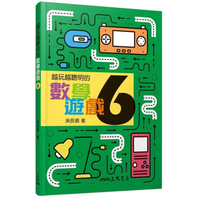 明日數學王6：幾何圖形的世界 歷史價格詳細信息