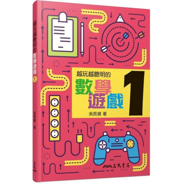 明日數學王6：幾何圖形的世界 歷史價格詳細信息