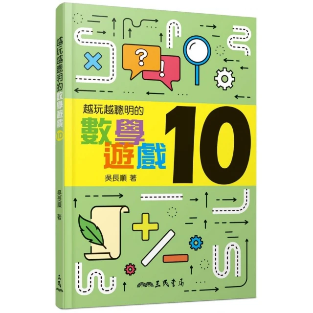 明日數學王6：幾何圖形的世界 歷史價格詳細信息