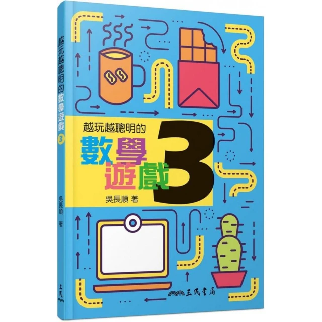 明日數學王6：幾何圖形的世界 歷史價格詳細信息