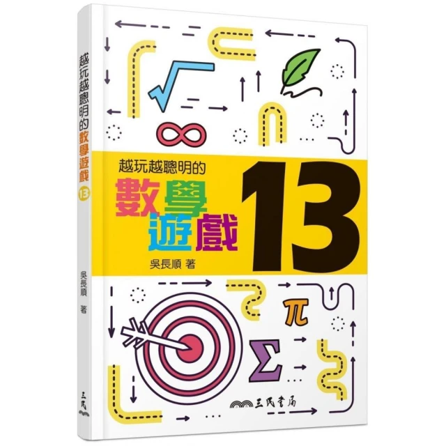 明日數學王6：幾何圖形的世界 歷史價格詳細信息