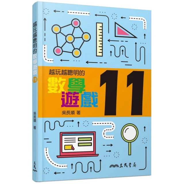 明日數學王6：幾何圖形的世界 歷史價格詳細信息