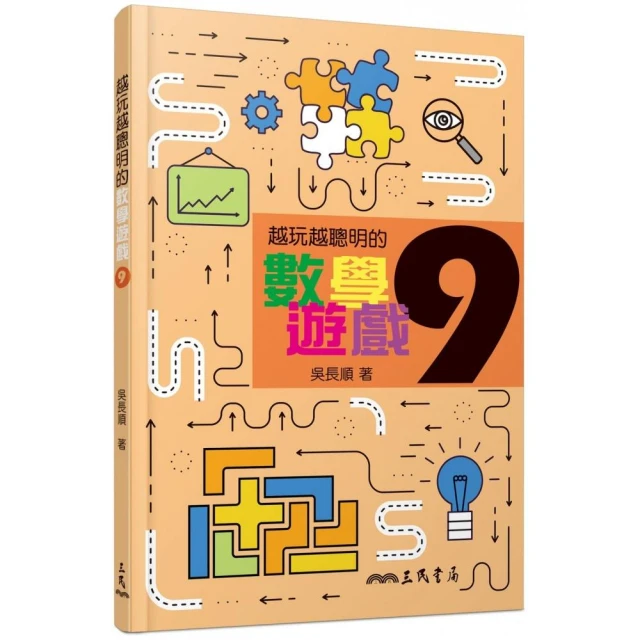 明日數學王6：幾何圖形的世界 歷史價格詳細信息