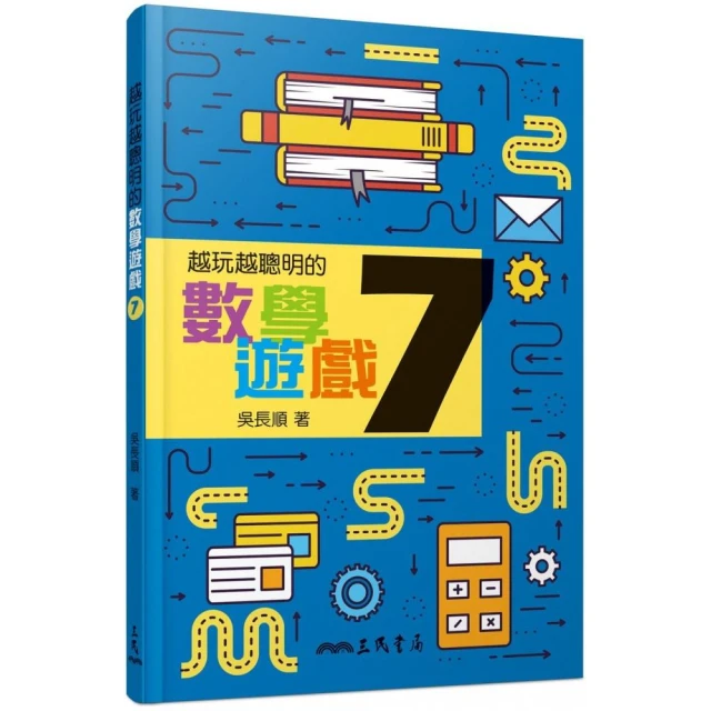 明日數學王6：幾何圖形的世界 歷史價格詳細信息
