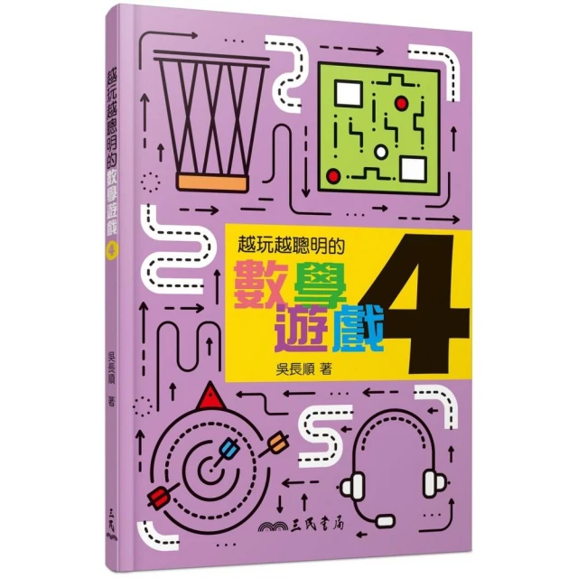 明日數學王6：幾何圖形的世界 歷史價格詳細信息