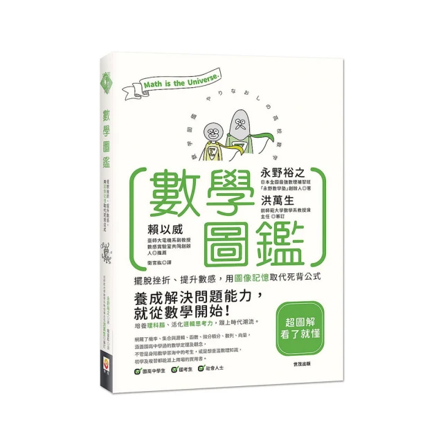 挫折是用來勵志、不是用來喪志的：寫給千萬年輕人的信念和勇氣之書【金石堂】 歷史價格詳細信息