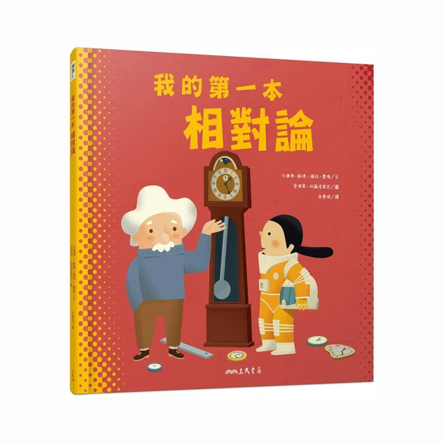 相對論的意義 : 臺灣商務印書館 歷史價格詳細信息