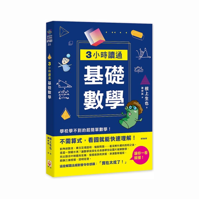3小時讀通基礎機械製圖 / 門田和雄 著 歷史價格詳細信息