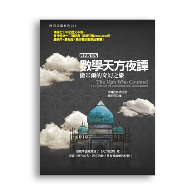 天方夜譚 歷史價格詳細信息