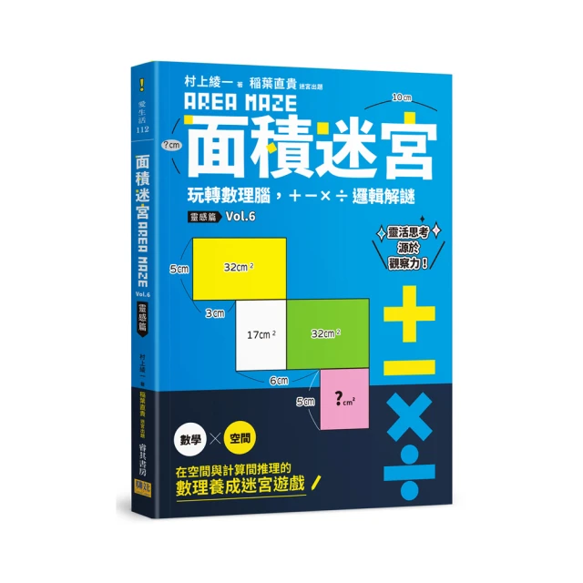 轉轉迷宮（HELVETIQ瑞士桌遊－MAZINS） 歷史價格詳細信息