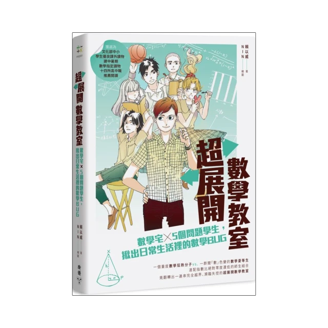 超展開數學約會：談個戀愛，關數學什麼事！？ 歷史價格詳細信息
