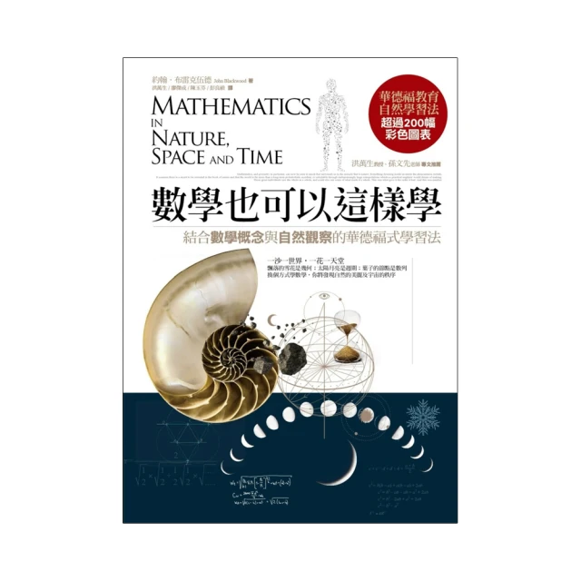 數學也可以這樣學超高效學習套書【城邦讀書花園】 歷史價格詳細信息