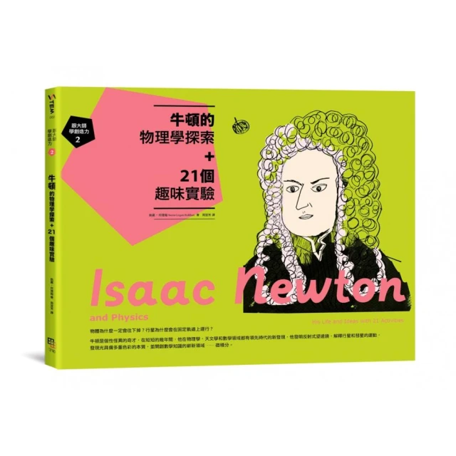 跟大師學創造力7： 愛因斯坦與相對論 +21個科學練習 歷史價格詳細信息