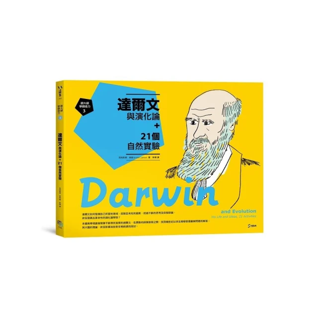 跟大師學創造力7： 愛因斯坦與相對論 +21個科學練習 歷史價格詳細信息