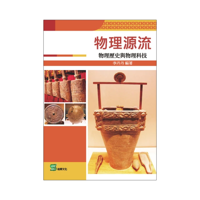 物理君與薛小貓的生活科學大冒險：從家裡到太空，腦洞大開的226個物理現象與原理【金石堂】 歷史價格詳細信息