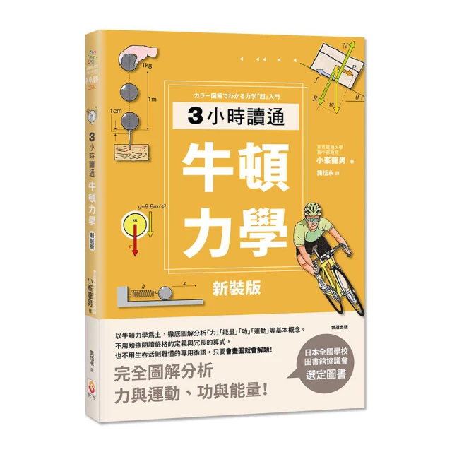 ３小時學會Ｋ線操作法教你短線賺１倍：101 張圖看透主力、法人炒作意圖，跟著低買高賣，來回賺３波段價差！＜啃書＞ 歷史價格詳細信息