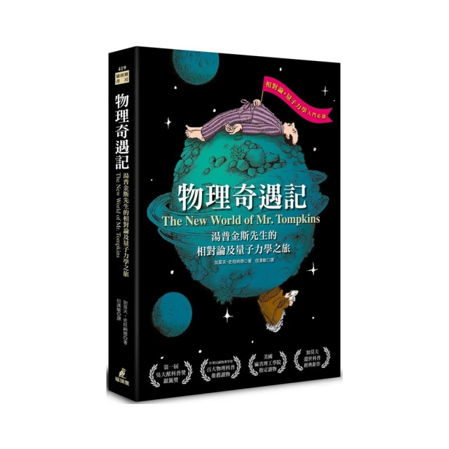 相對論的意義 : 臺灣商務印書館 歷史價格詳細信息