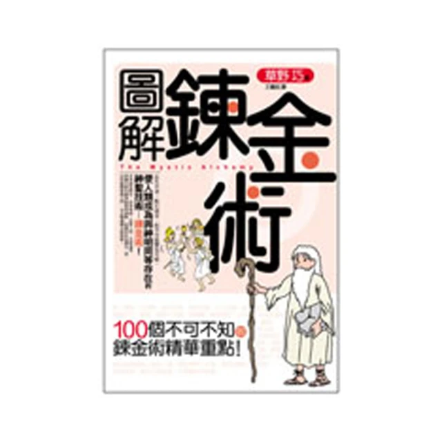 圖解金剛經、心經、壇經【金石堂】 歷史價格詳細信息