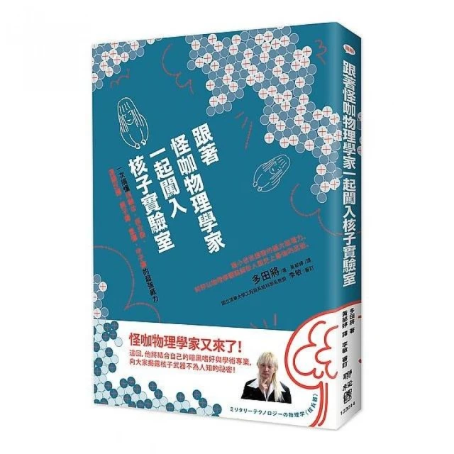 跟連鎖經營顧問學開店創業：從創業實戰到成立連鎖品牌總部的經營管理學 歷史價格詳細信息