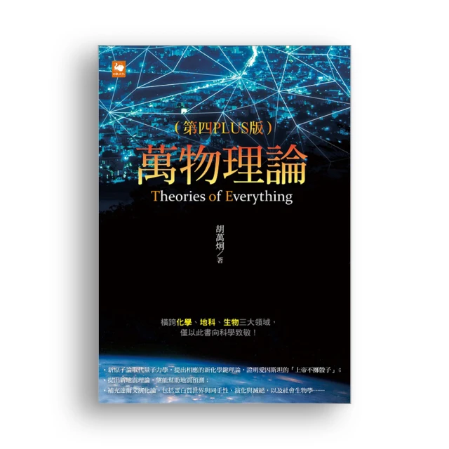 物理新論 倪簡白/ 編 歷史價格詳細信息