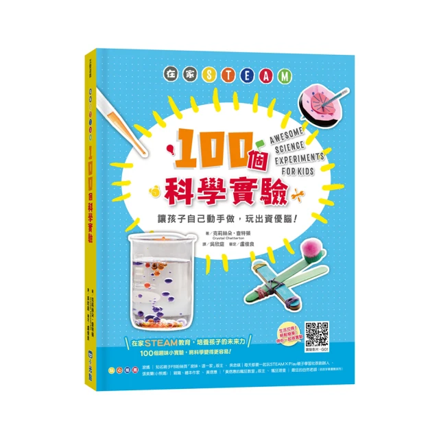 科學玩具自造王 2: 動手做大百科 歷史價格詳細信息