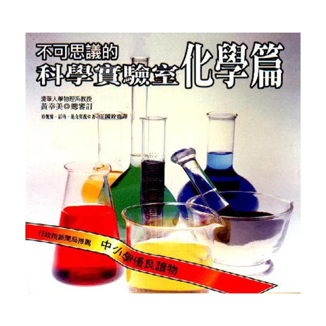 不可思議的科學實驗王1 魔法小鎮 歷史價格詳細信息