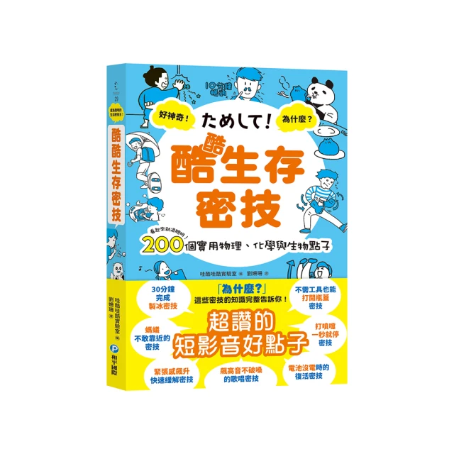 點子就要秀出來：10個行銷創意的好撇步，讓人發掘你的才華 歷史價格詳細信息