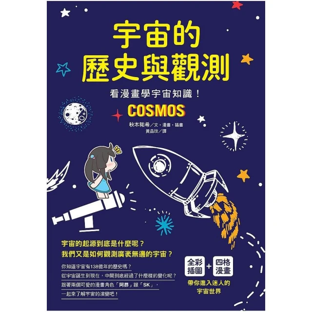 宇宙科學史，從地心說開始向天空的探究！島宇宙理論×造父變星發現×無止盡永恆暴脹 歷史價格詳細信息