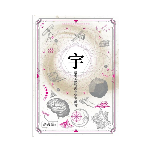 宇 - 這個天體物理學家不離地 歷史價格詳細信息