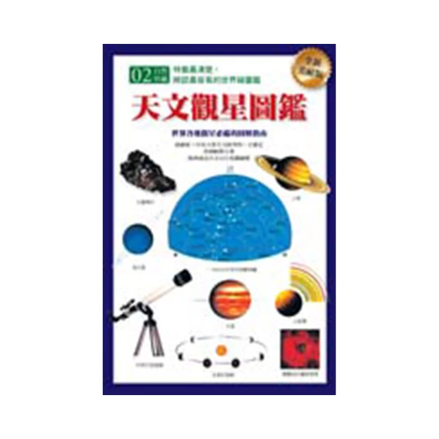 星圖詠的理娜 2 川口士 東立 八九成新 無劃記<32V 歷史價格詳細信息
