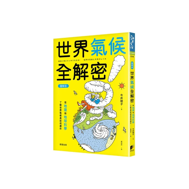 「全圖解」從素人成為達人的攝影速成教科書，一本就能解決你所有的拍照困擾【城邦讀書花園】 歷史價格詳細信息
