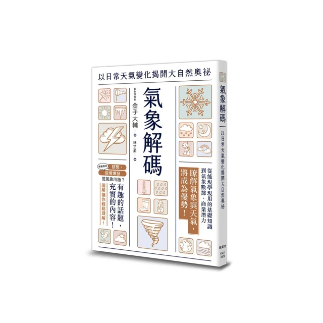解開天皇祕密的70個問題第一部：天皇的歷史之謎 /胡煒權 歷史價格詳細信息