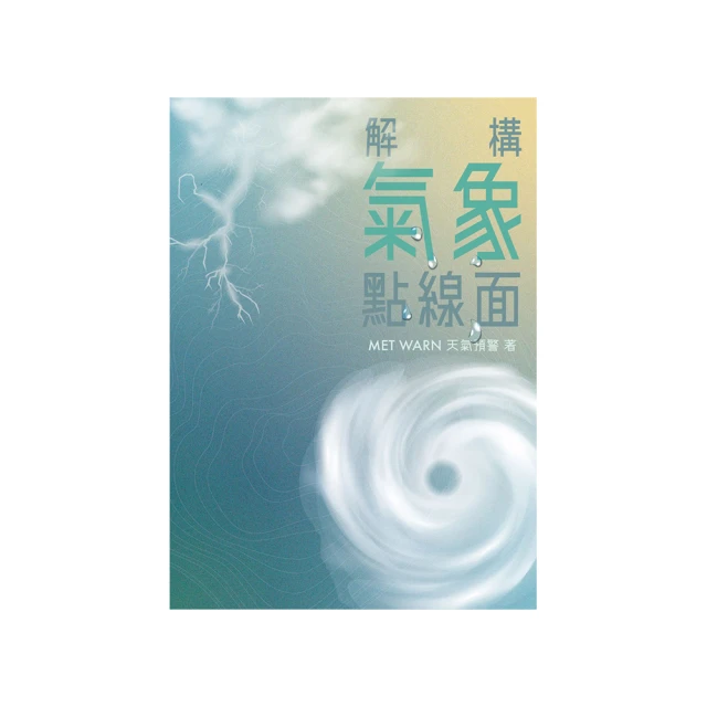 解構凡夫的真實世界-金剛經導讀  9787518809448 歷史價格詳細信息