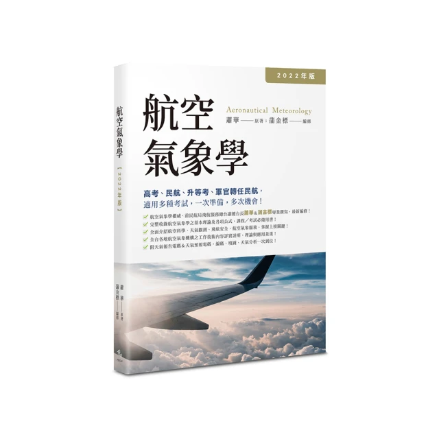 氣象學報第57卷第4期-2022.12 五南文化廣場 政府出版品 歷史價格詳細信息