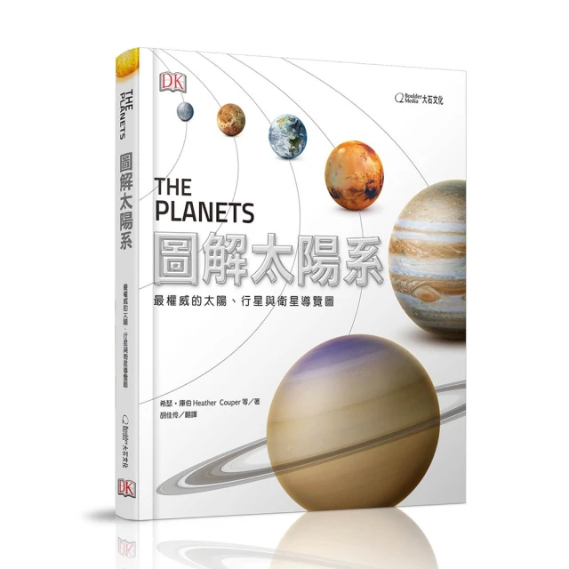 圖解星學大成「第三部安星立命」：洞窺天機掌命學 歷史價格詳細信息
