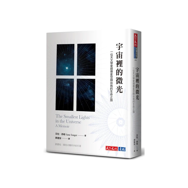 天文學家的咖啡物理學：以全新視角剖析研磨、攪動、滲濾、萃取，如何影響咖啡沖煮表現，完美重現理想成果 歷史價格詳細信息