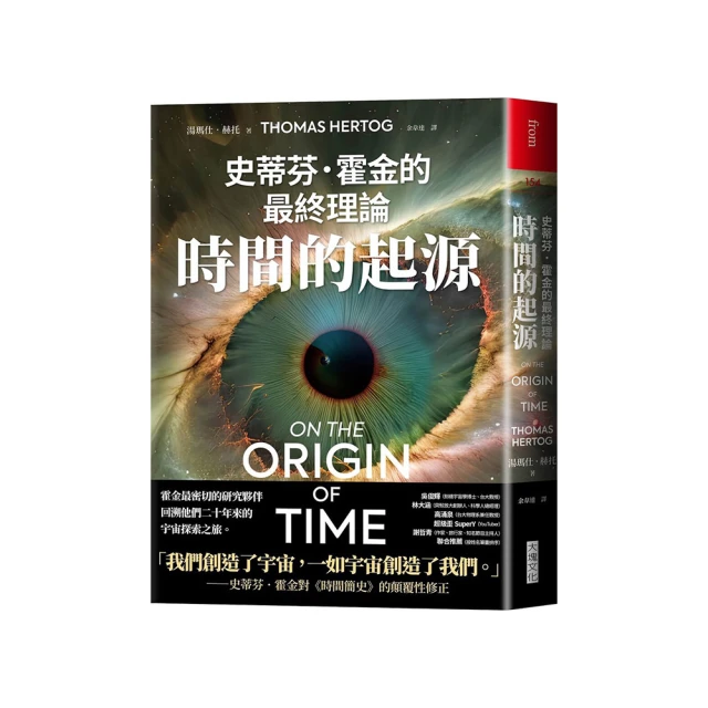 時間的秩序：用最尖端物理學，顛覆常識與直覺，探索時間的本質 歷史價格詳細信息
