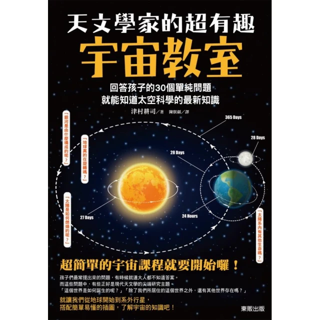 天文學家的咖啡物理學：以全新視角剖析研磨、攪動、滲濾、萃取，如何影響咖啡沖煮表現，完美重現理想成果 歷史價格詳細信息