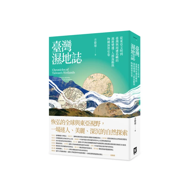 臺灣的地獄司法神 作者： 陳瑤蒨    新功能介紹 出版社：蘭臺網路 歷史價格詳細信息