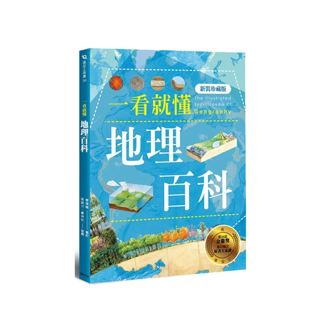 新手一看就懂的股市分析（財報增修版）【金石堂】 歷史價格詳細信息