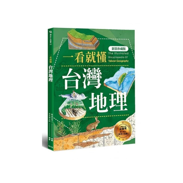 新手一看就懂的股市分析（財報增修版）【金石堂】 歷史價格詳細信息