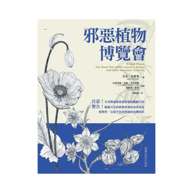 《邪惡植物博覽會(二版)》 歷史價格詳細信息