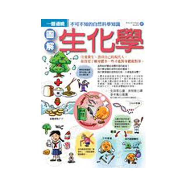 圖解生理學更新版 歷史價格詳細信息