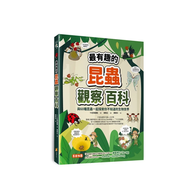 昆蟲最有趣的60個秘密 歷史價格詳細信息
