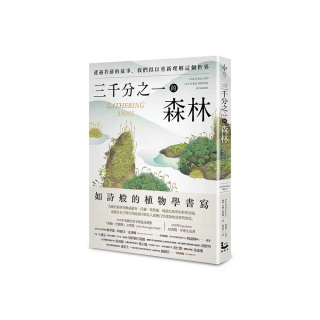 三千分之一的森林｜漫遊者 歷史價格詳細信息