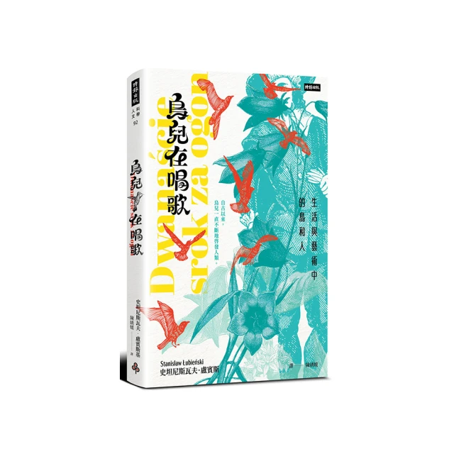 鳥兒的音樂會 瀕臨絕種動嘉年華 Le Concert Des Oiseaux HMM902709 歷史價格詳細信息