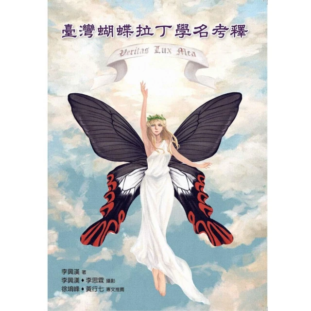 臺灣蝴蝶圖鑑（中）灰蝶 歷史價格詳細信息