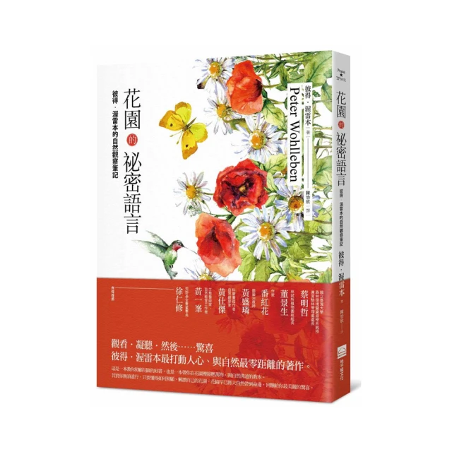 花朵的祕密生命：解剖一朵花的美、自然與科學【金石堂】 歷史價格詳細信息