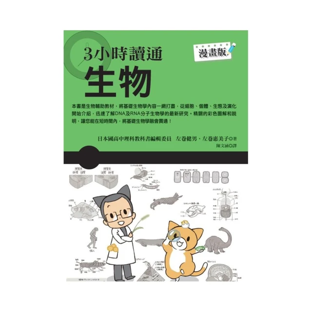 3小時讀通有機化學   【金石堂】 歷史價格詳細信息